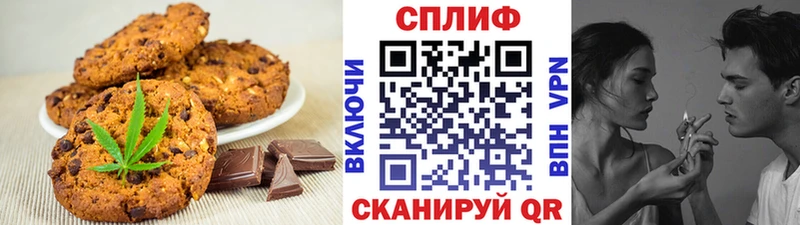 Печенье с ТГК марихуана  Купить закладки  Новоуральск 