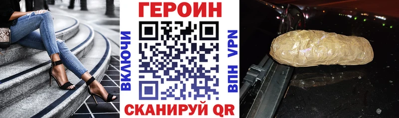 Героин Heroin  Купить где  Новоуральск 