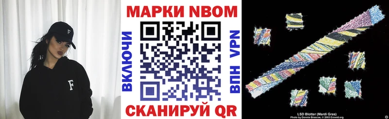 Марки N-bome 1,8мг  Купить где  Новоуральск 